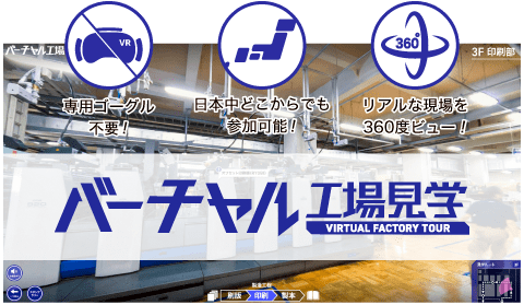 VRサイト内イメージ画像