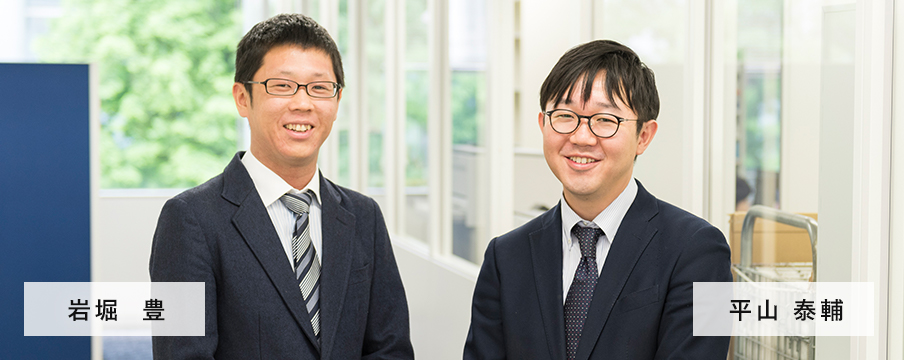 左:岩堀 豊 右:平山 泰輔