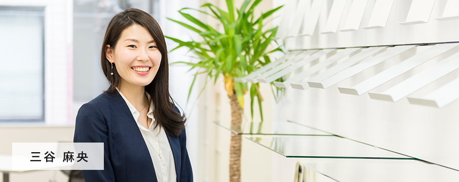 三谷 麻央