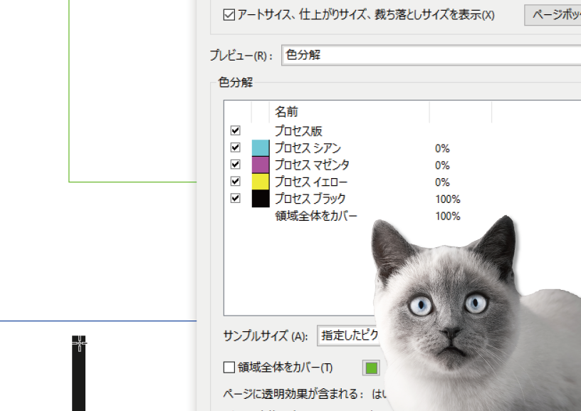 フリーソフトはDTPに使えるのか？ Canva編 後編 – するする