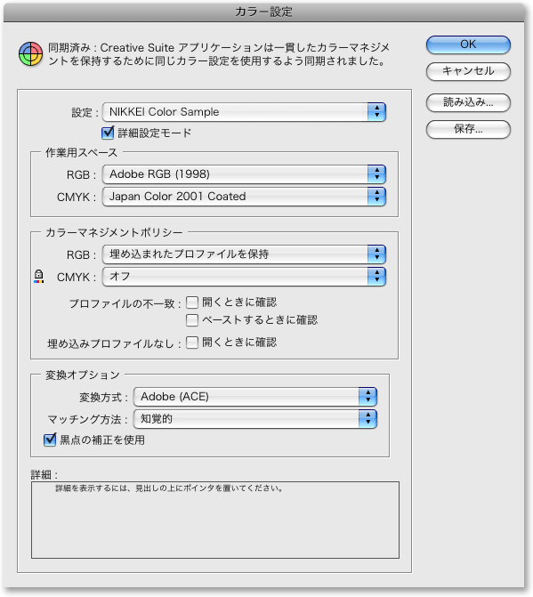 カラー設定の一例