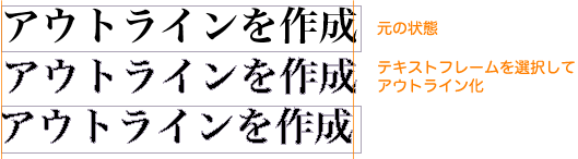 アウトライン作成時、選択により結果が異なる