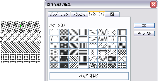 パターン設定の例