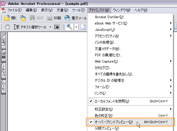 Adobe Acrobat6 環境設定