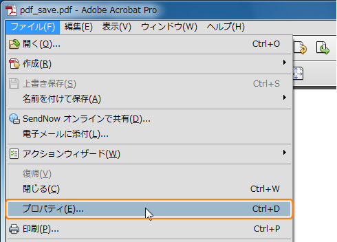 プロパティ画面の呼び出し