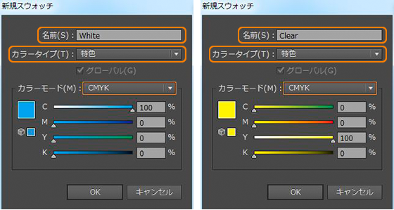 特色の設定