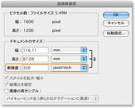 解像度の計算例その1