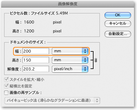 解像度の計算例その2