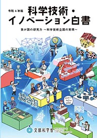 平成26年版 犯罪白書｜日経印刷が取り扱った白書・出版物をご